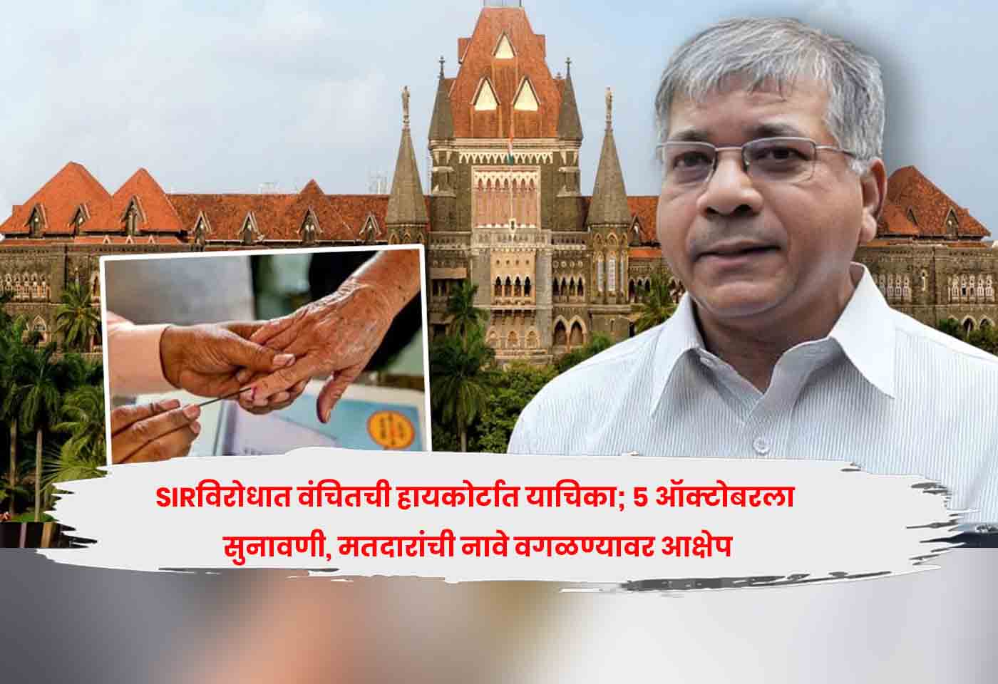 High Court against SIR