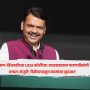 CM Fadnavis