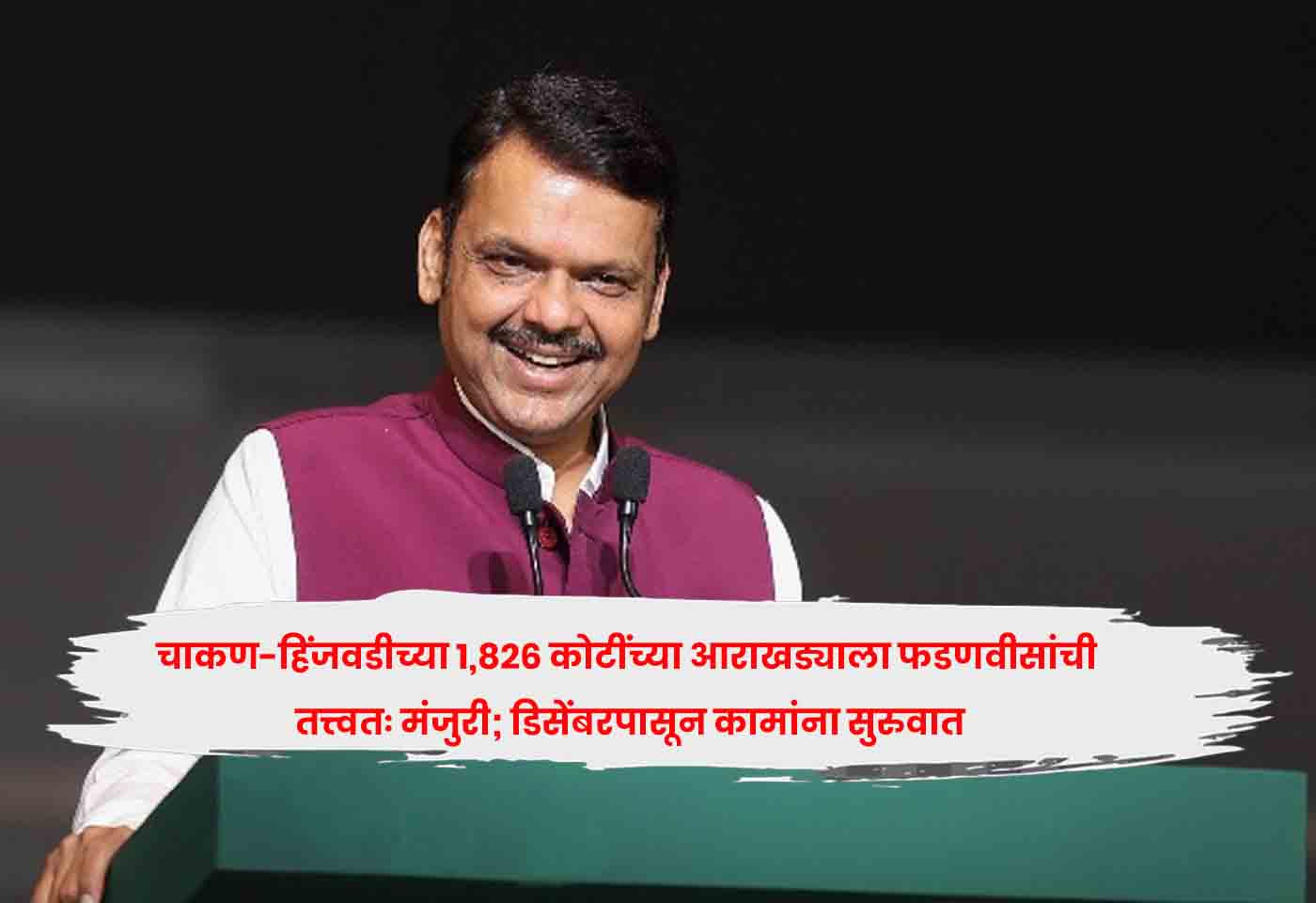 CM Fadnavis