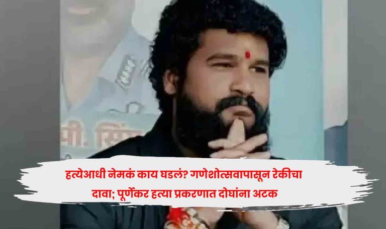 Pradeep Purnekar