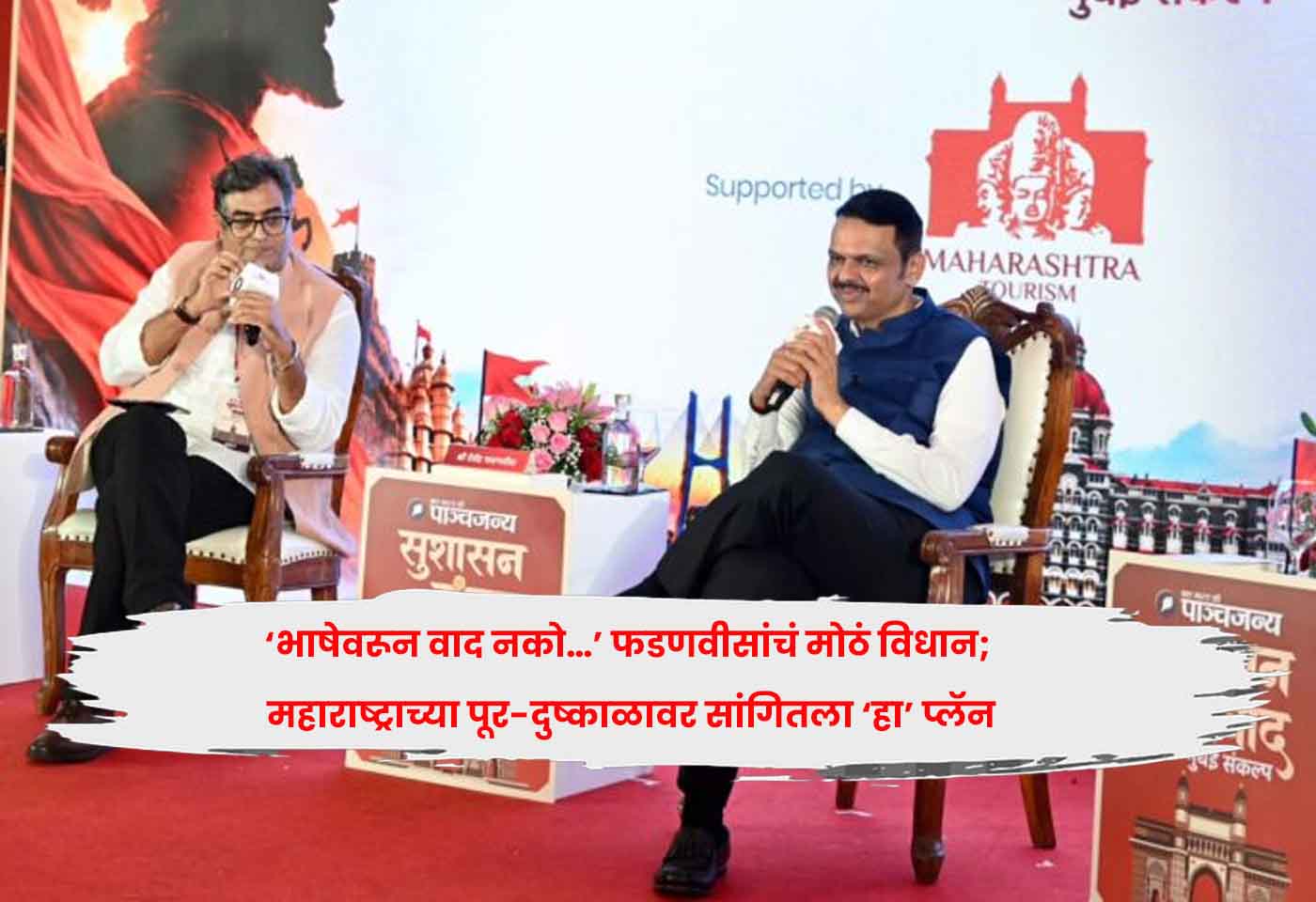 Fadnavis