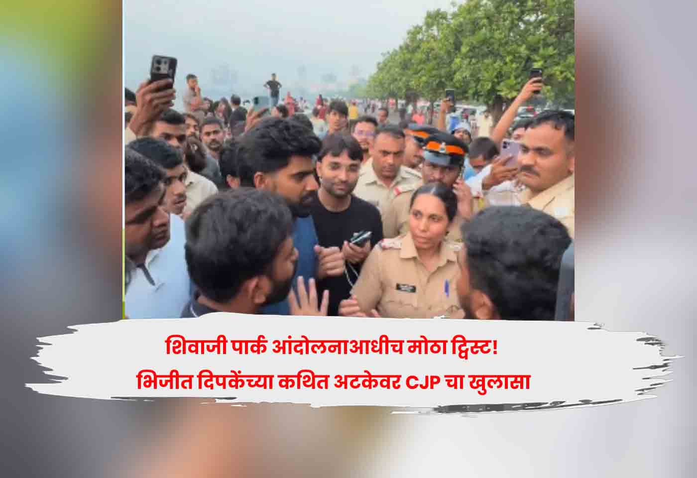 Abhijit Dipke