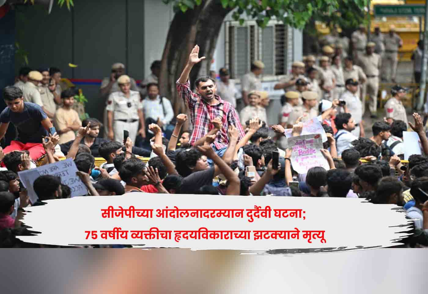 CJP protest