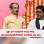 Uddhav and Raj Thackeray