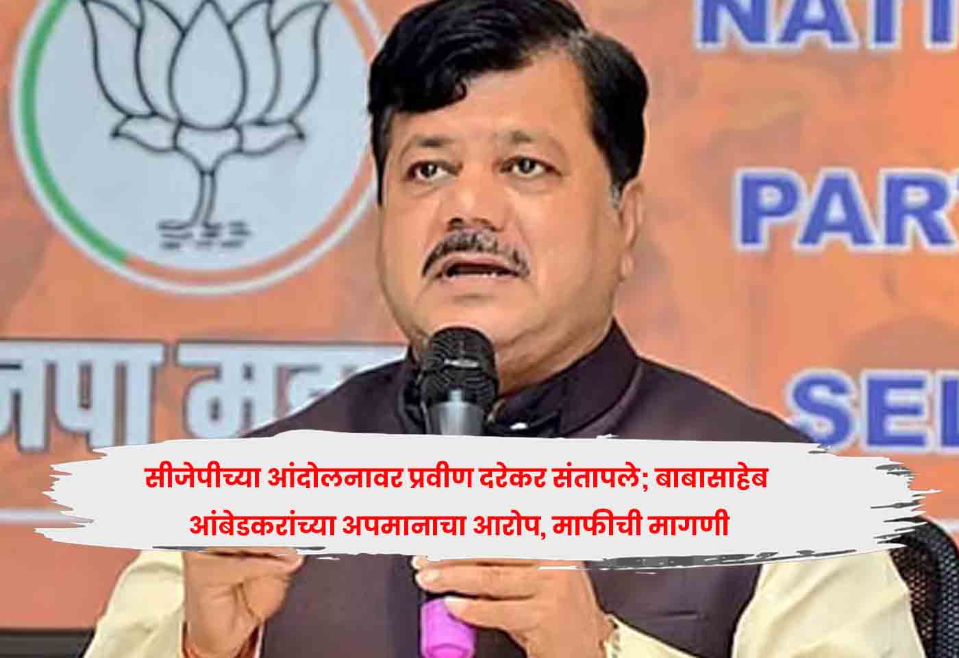 Pravin Darekar