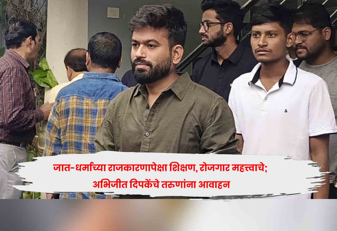 Abhijeet Dipke