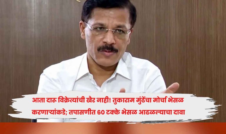 Tukaram Mundhe