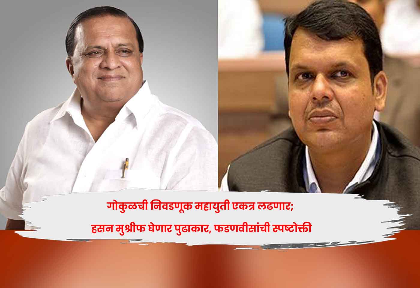 Devendra Fadnavis
