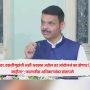 Fadnavis lashes