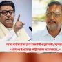 Raj Thackeray