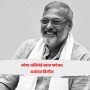 Nana Patekar