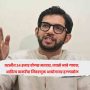Aaditya Thackeray