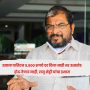 Raju Shetti