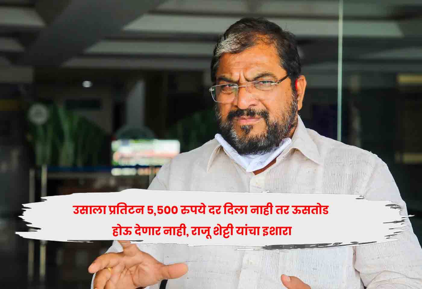 Raju Shetti