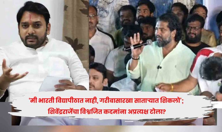 Vishwajeet Kadam