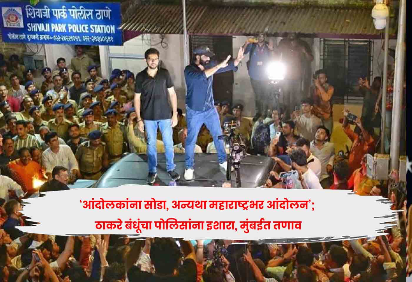 Thackeray brother