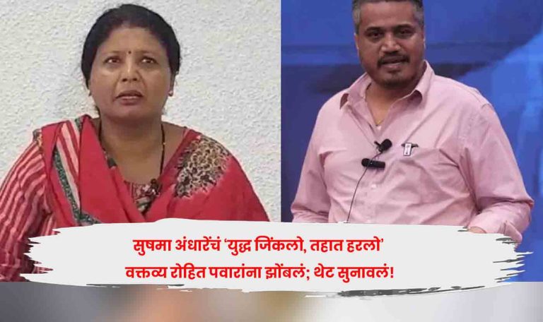 Sushma Andhare