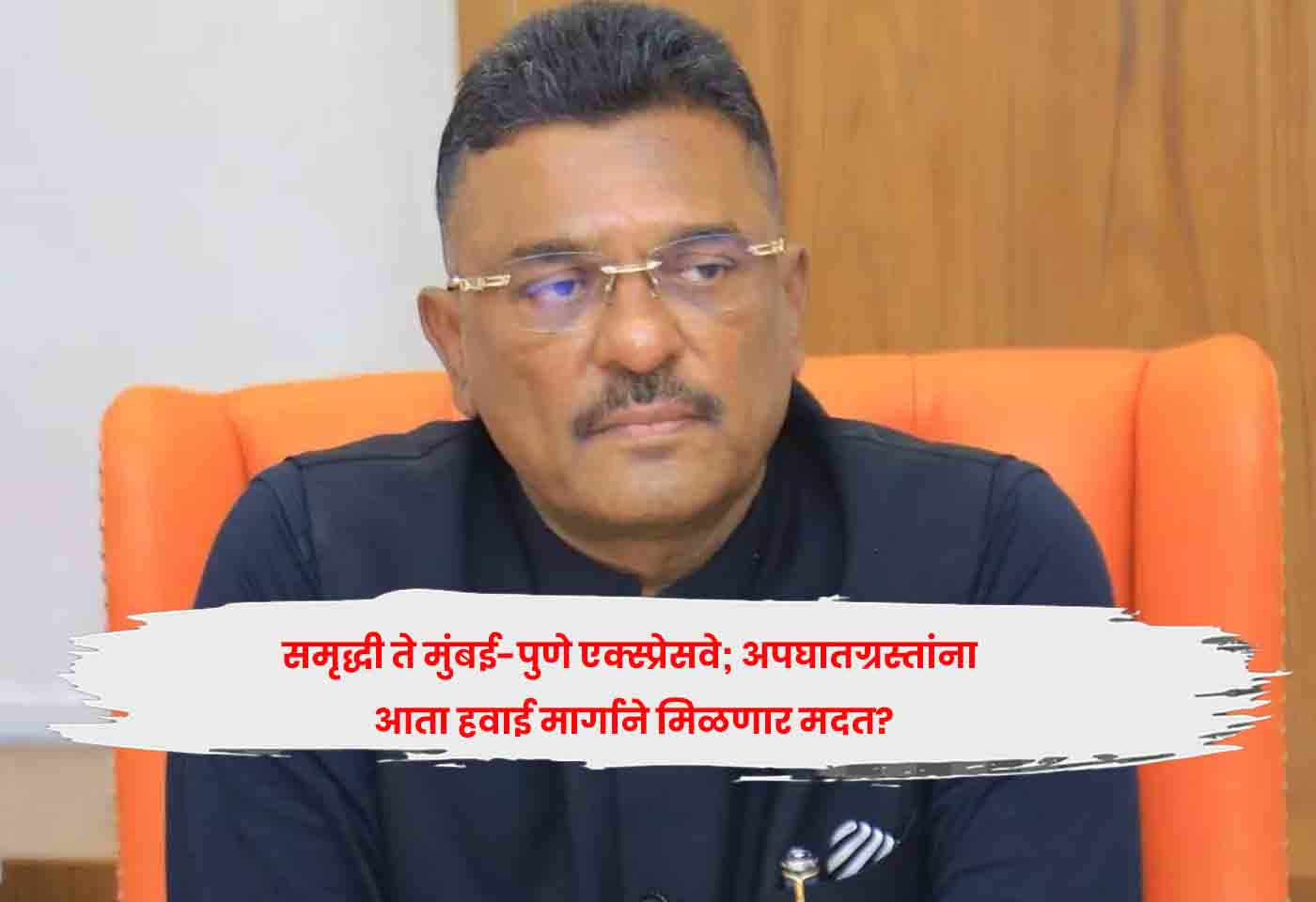 Pratap Sarnaik