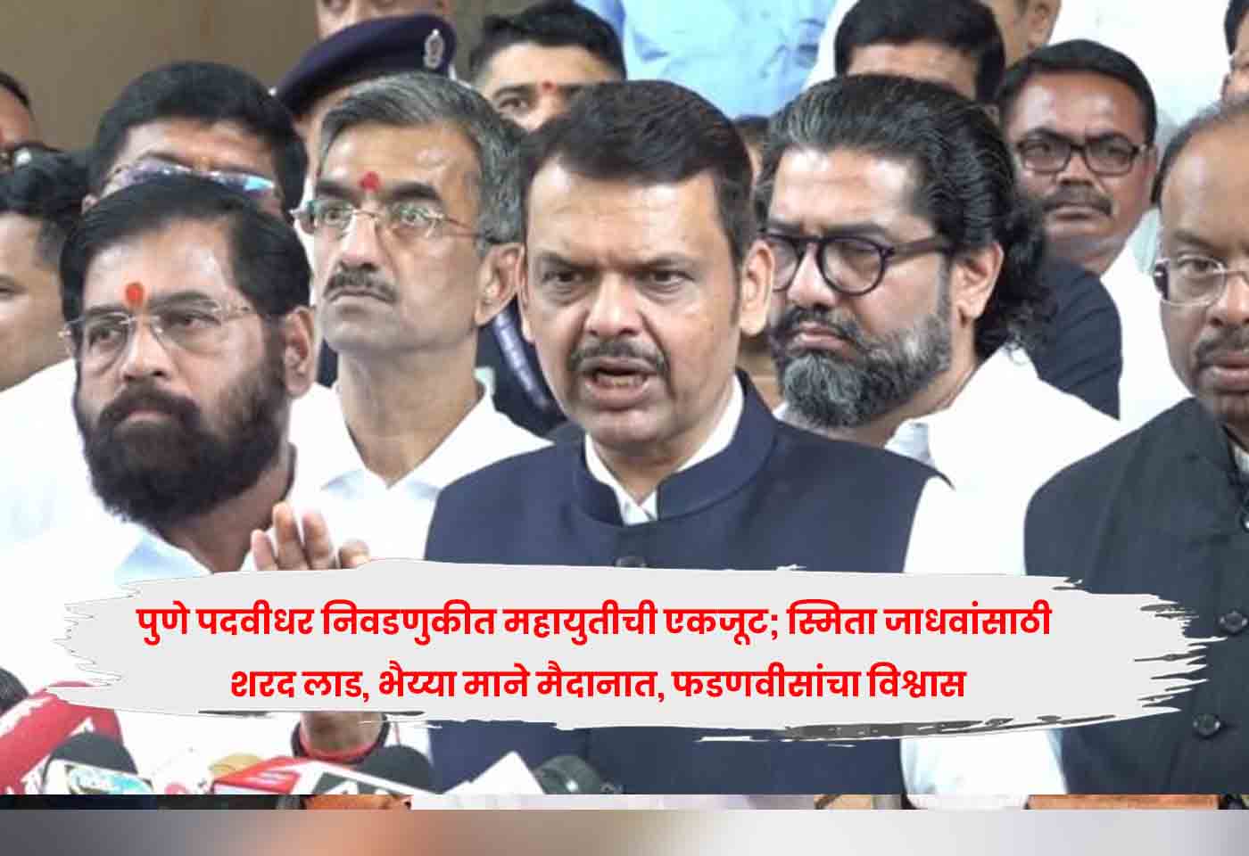 CM Devendra Fadnavis