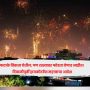 Firecrackers