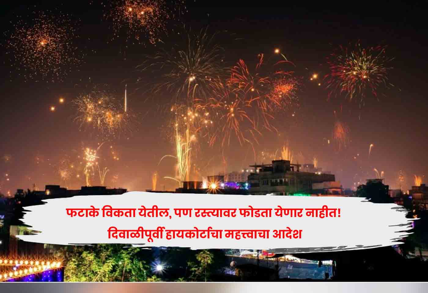 Firecrackers