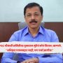 Tukaram Mundhe