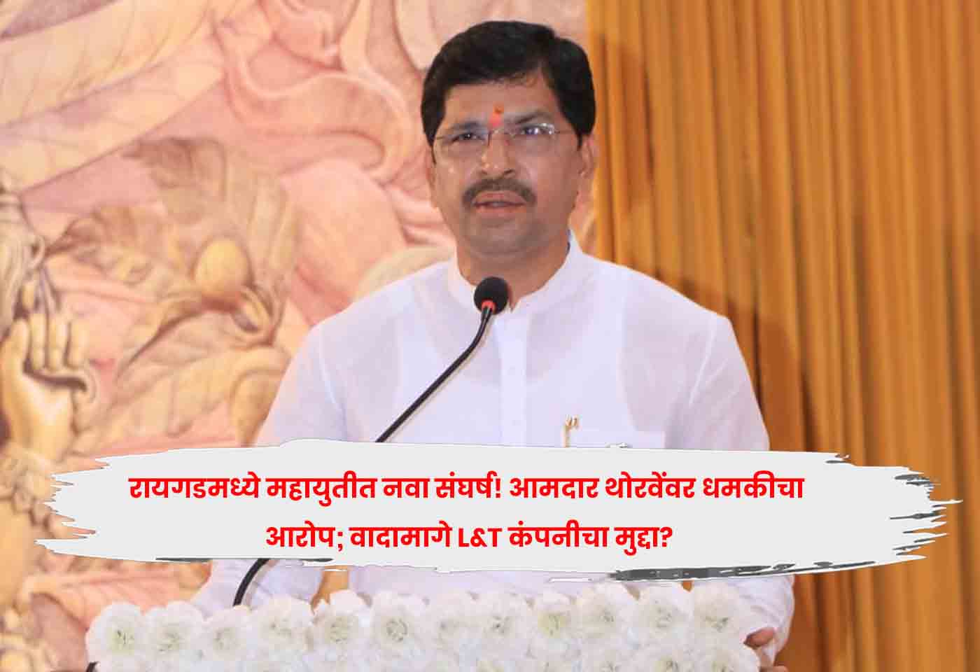 Mahendra Thorve