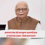 LK Advani