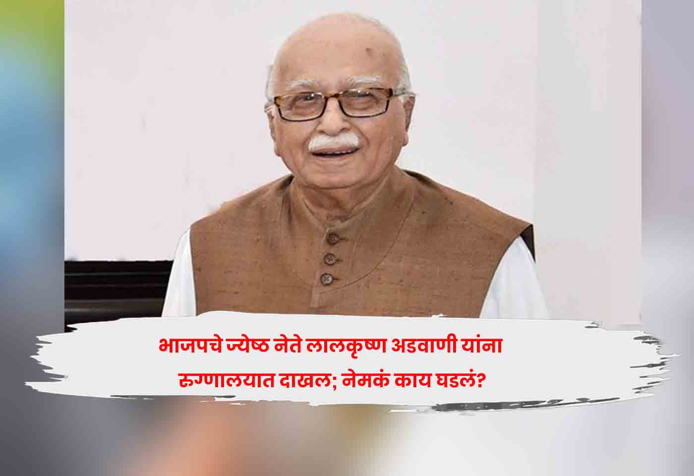 LK Advani