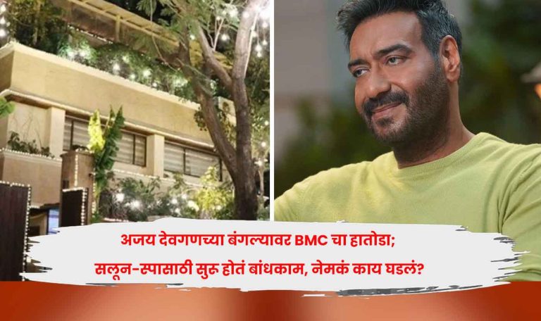 Ajay Devgn