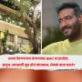 Ajay Devgn