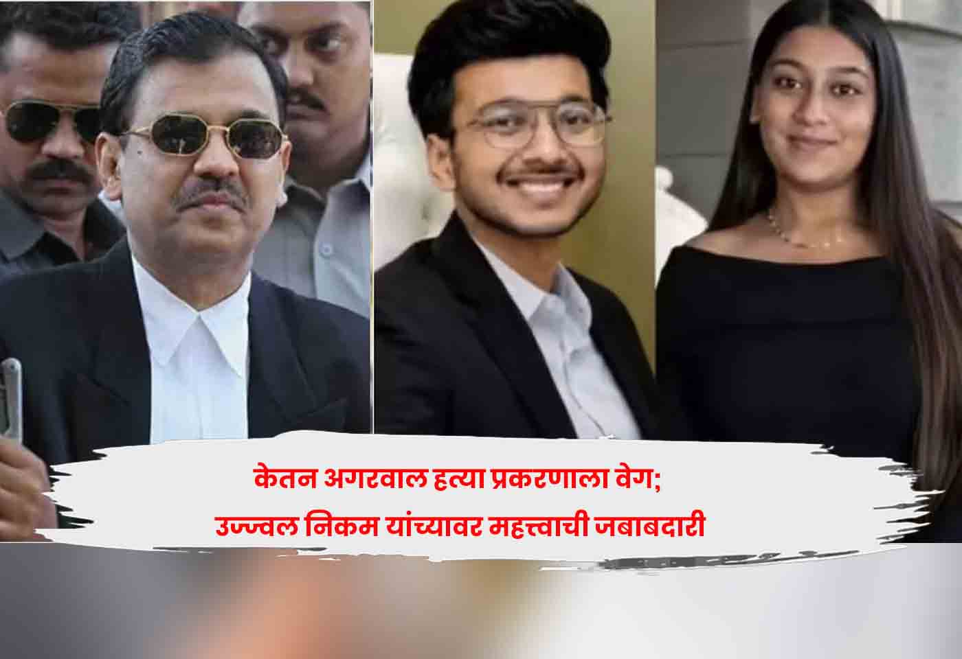 Ujjwal Nikam