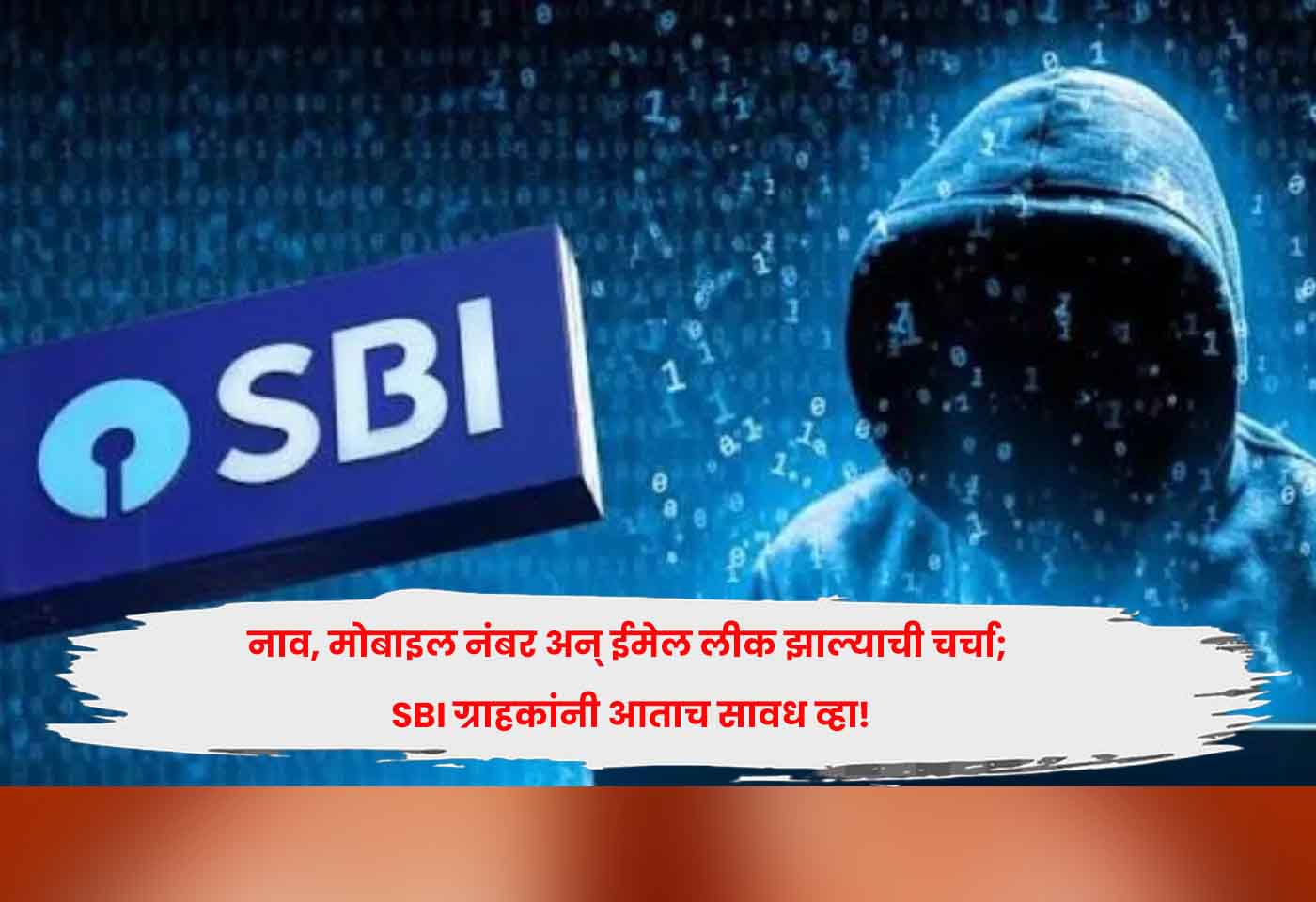 SBI customers