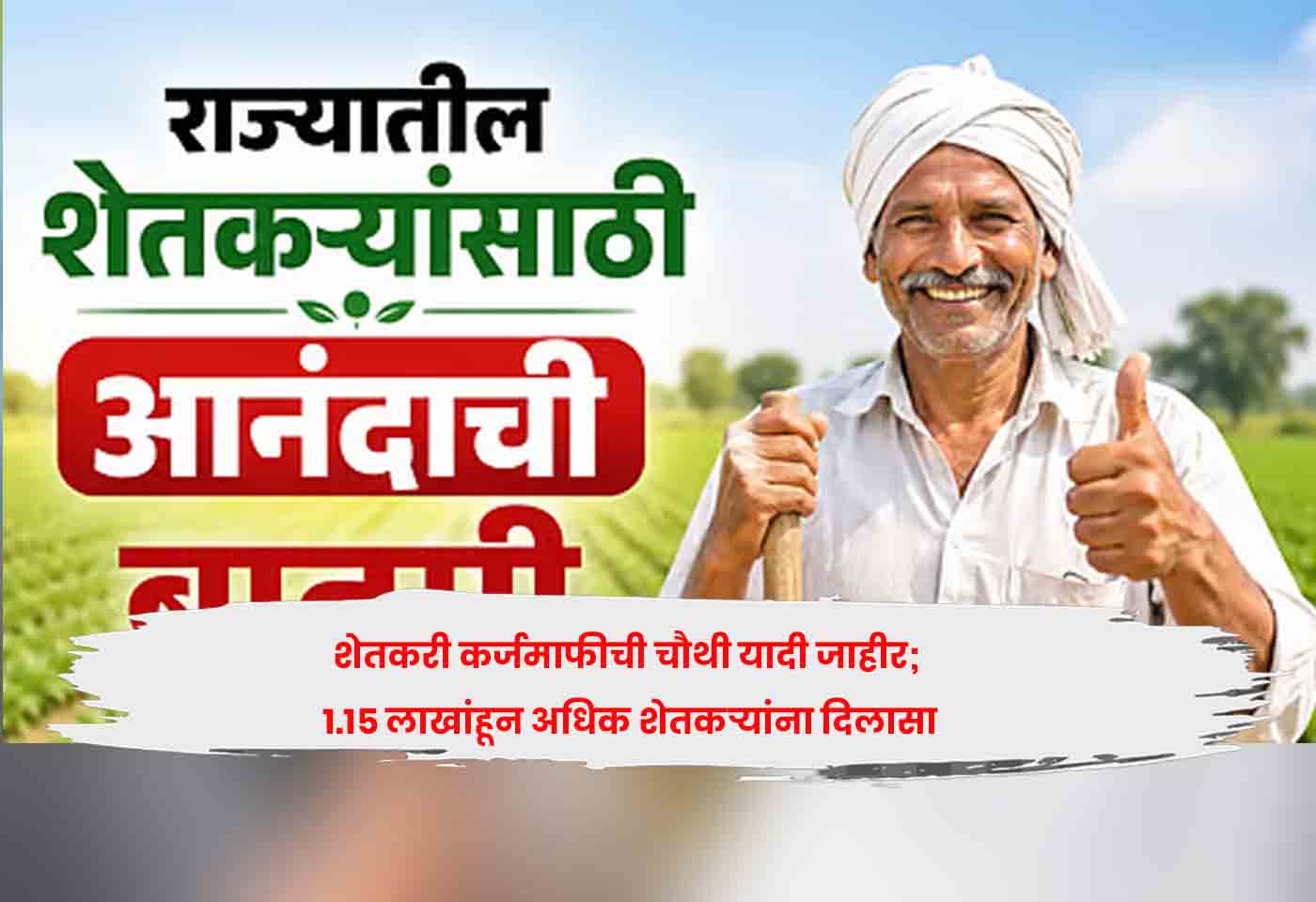 farm loan