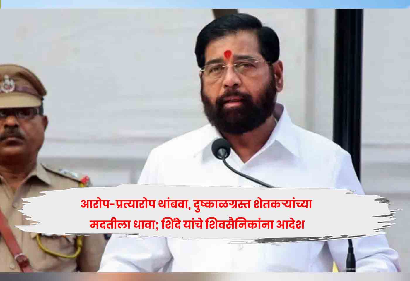 Eknath Shinde