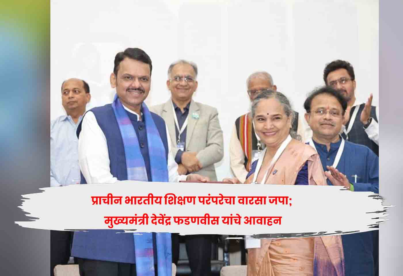 evendra Fadnavis