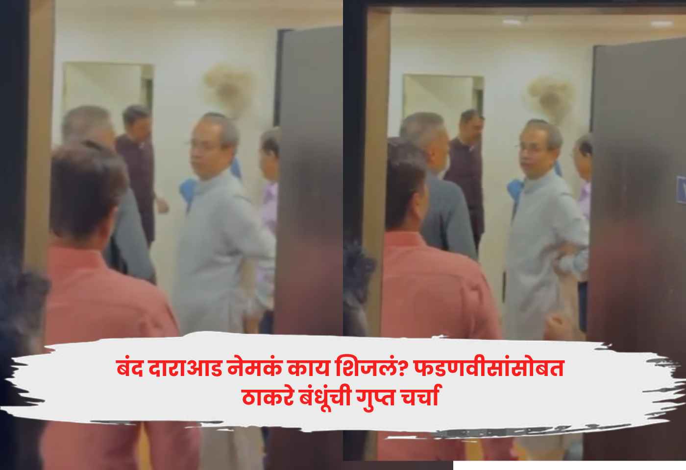 Thackeray brothers